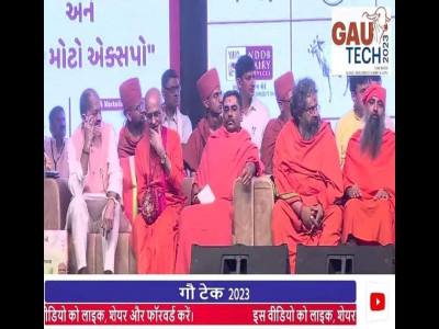 Guru Ji Honored at Gau Tech 2023